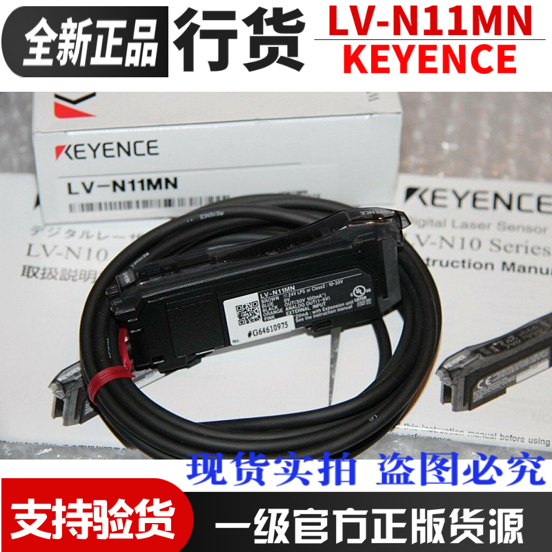 KEYENCE基恩士LV-N11CP LV-N11MN LV-N11N LV-