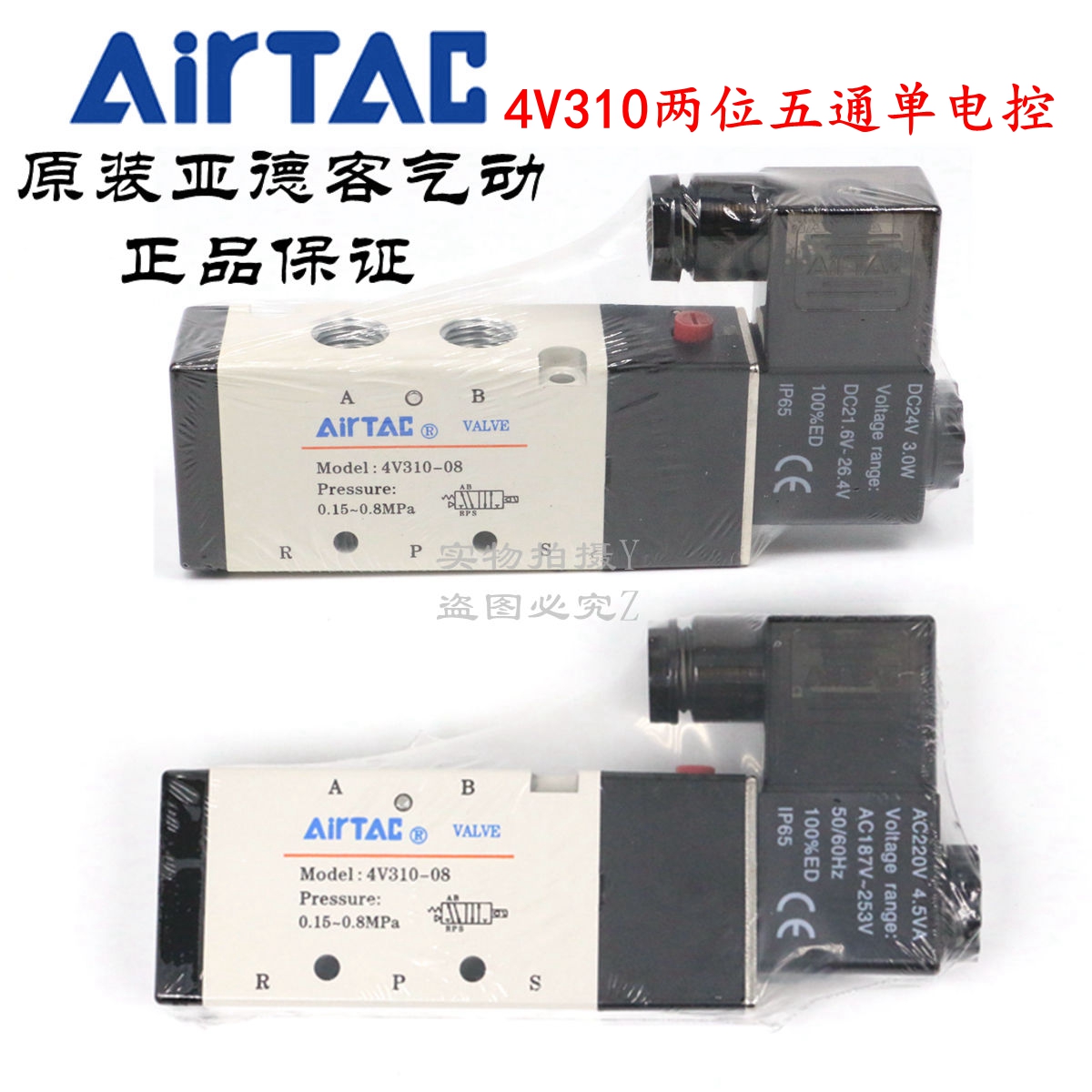 AirTac亞德客4V310-08 4V320-08 4V330C-08 4V