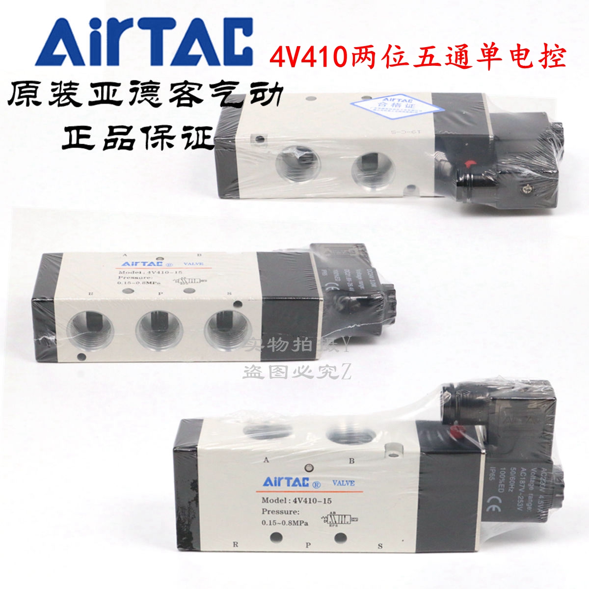 AirTac亞德客4V410-15 4V420-15 4V430C-15 4V