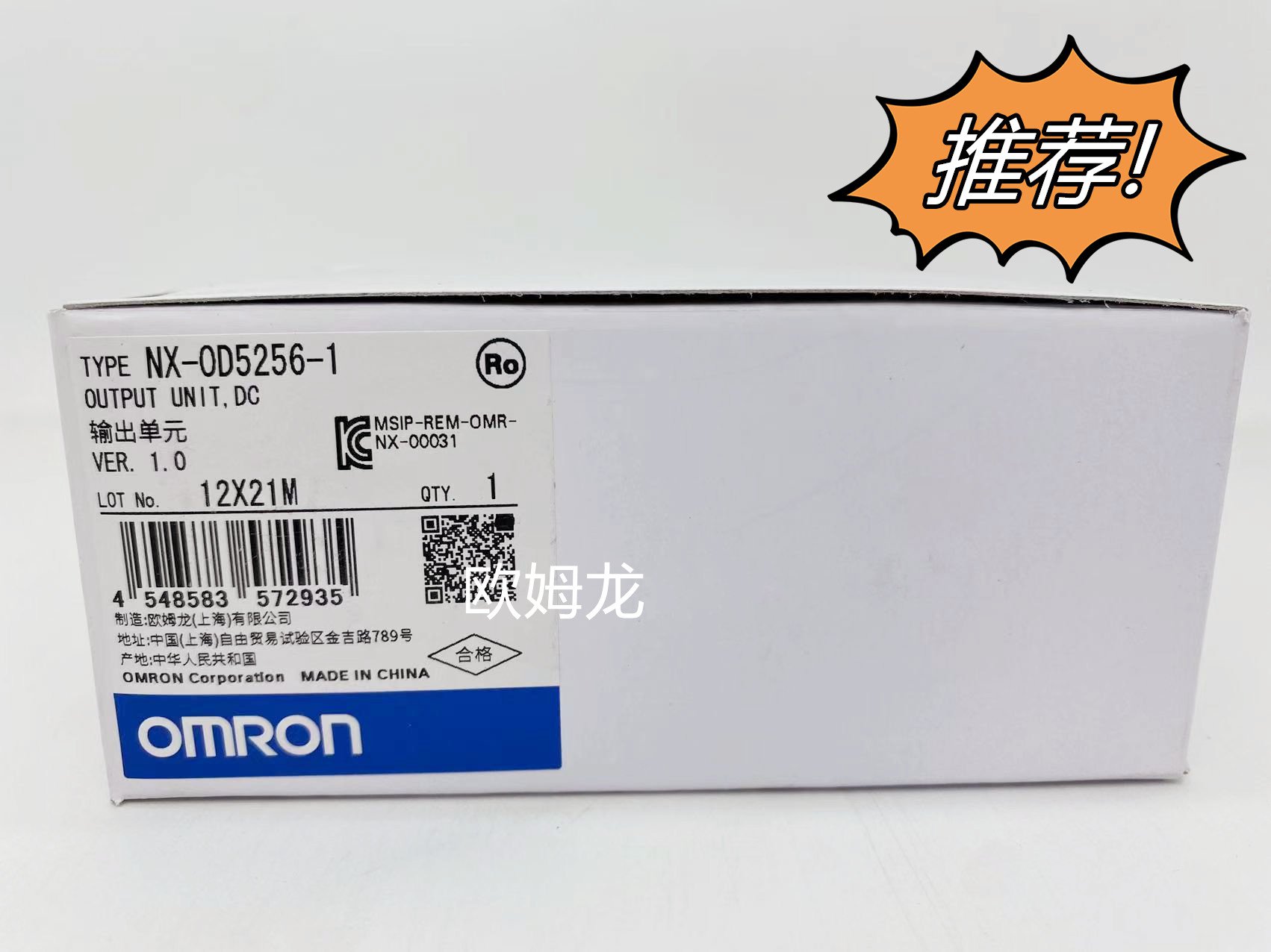 歐姆龍 NX-OD5256-1 OMRON 數(shù)字量輸出單元 全新原裝 正品現(xiàn)貨