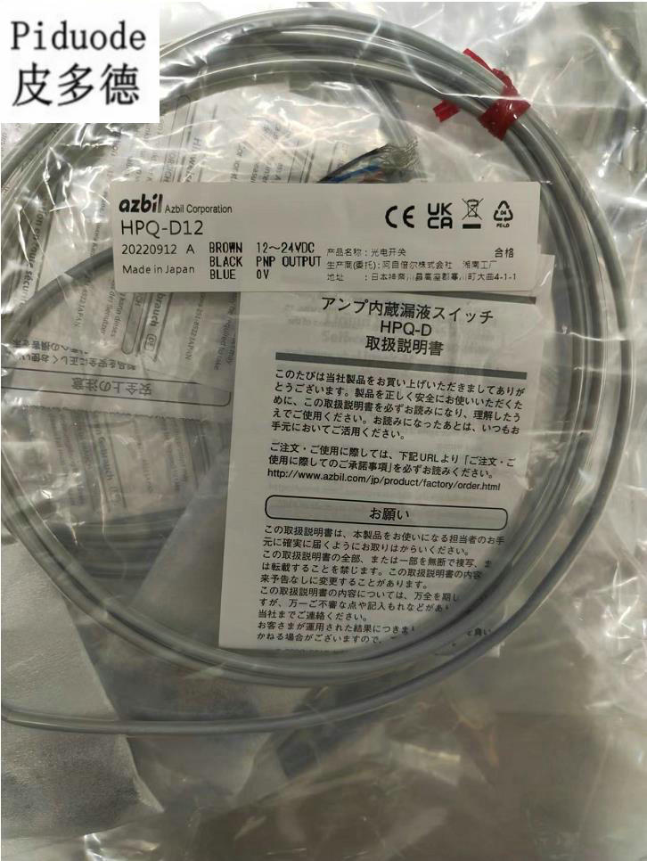 AZBIL山武HPQ-D12 液位傳感器