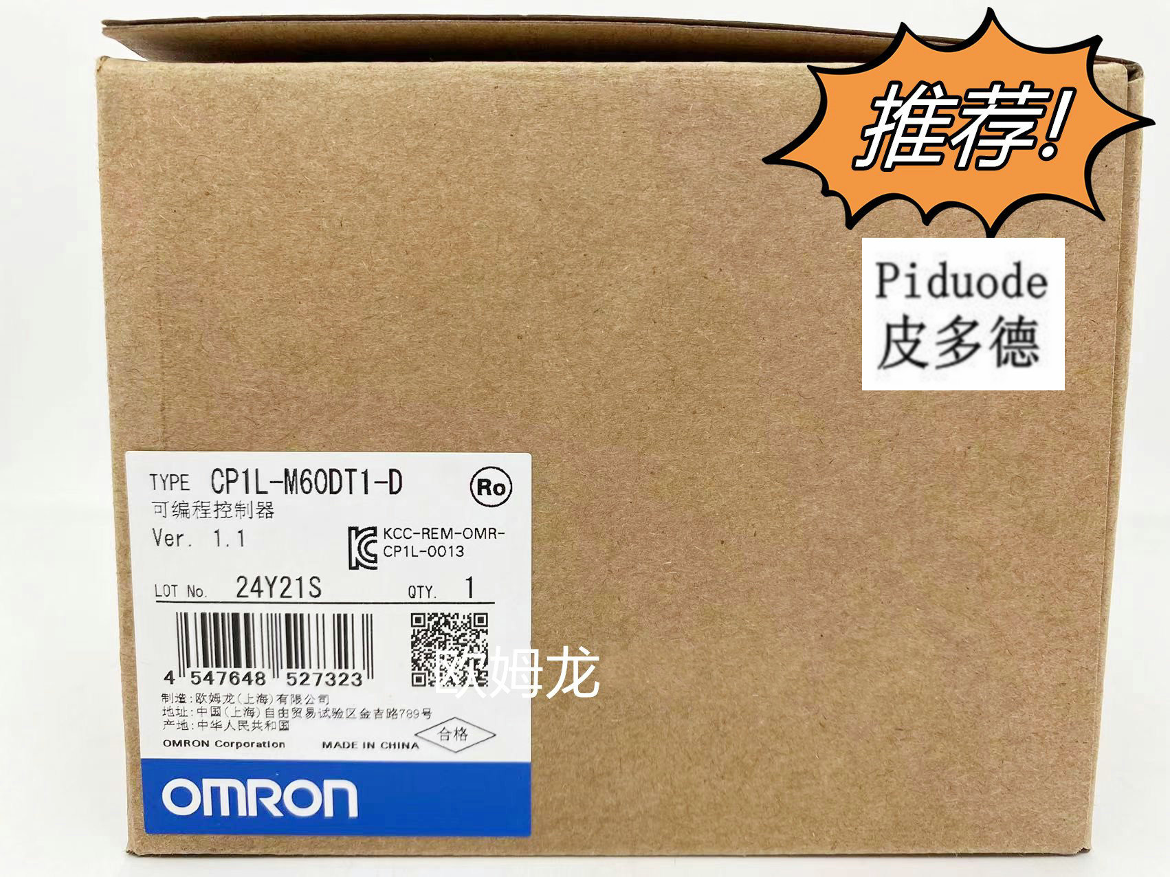 CP1L-M60DT1-D歐姆龍 CP1L系列 OMRON 可編程控制器M60