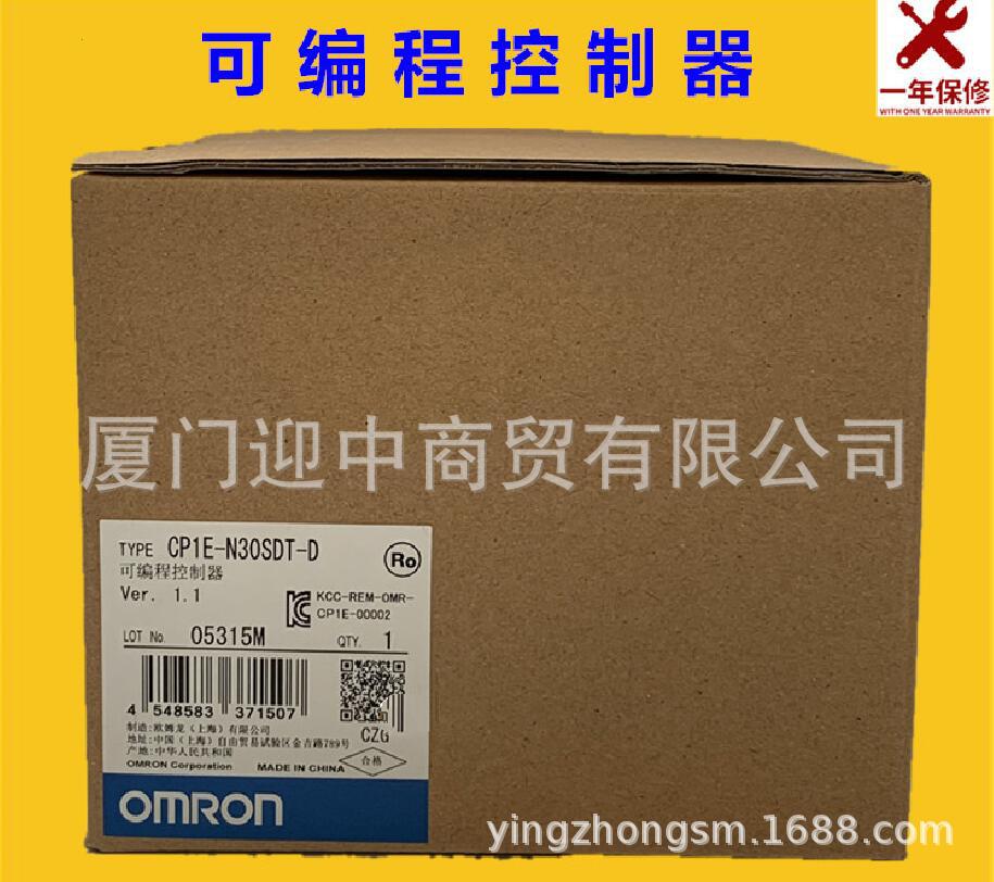 CP1E-N30DT-A 歐姆龍 OMRON 可編程控制器 全新 原裝 正品