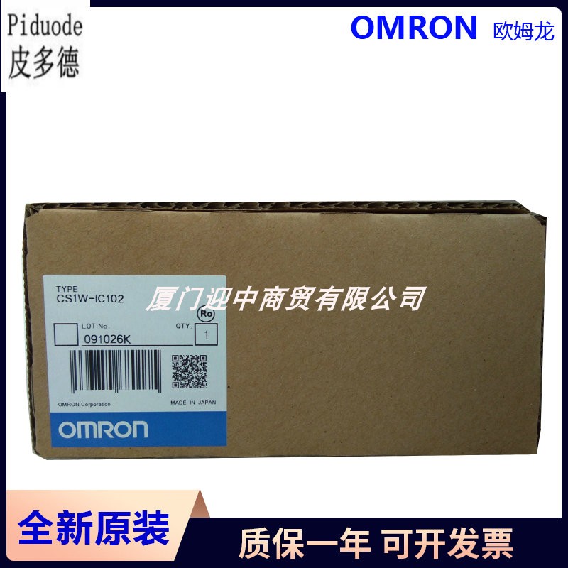 CS1W系列 CS1W-IC102 歐姆龍 OMRON 全新原裝