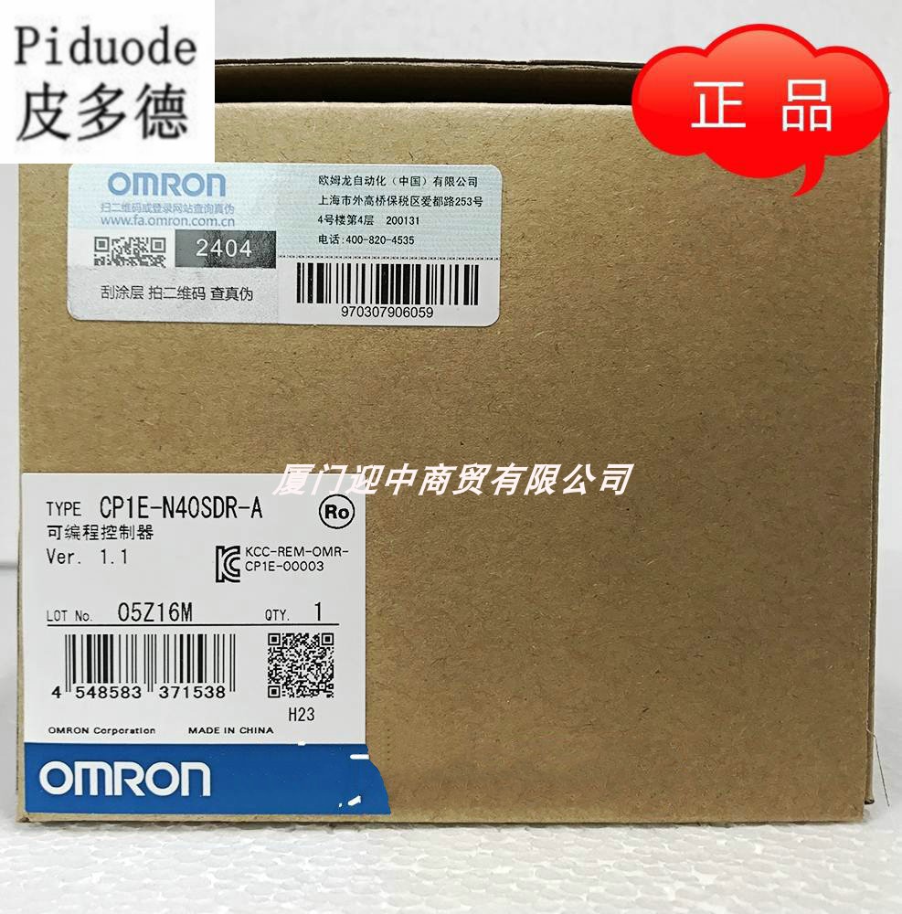 歐姆龍 可編程控制器 CP1E-N40SDR-A 原裝全新正品