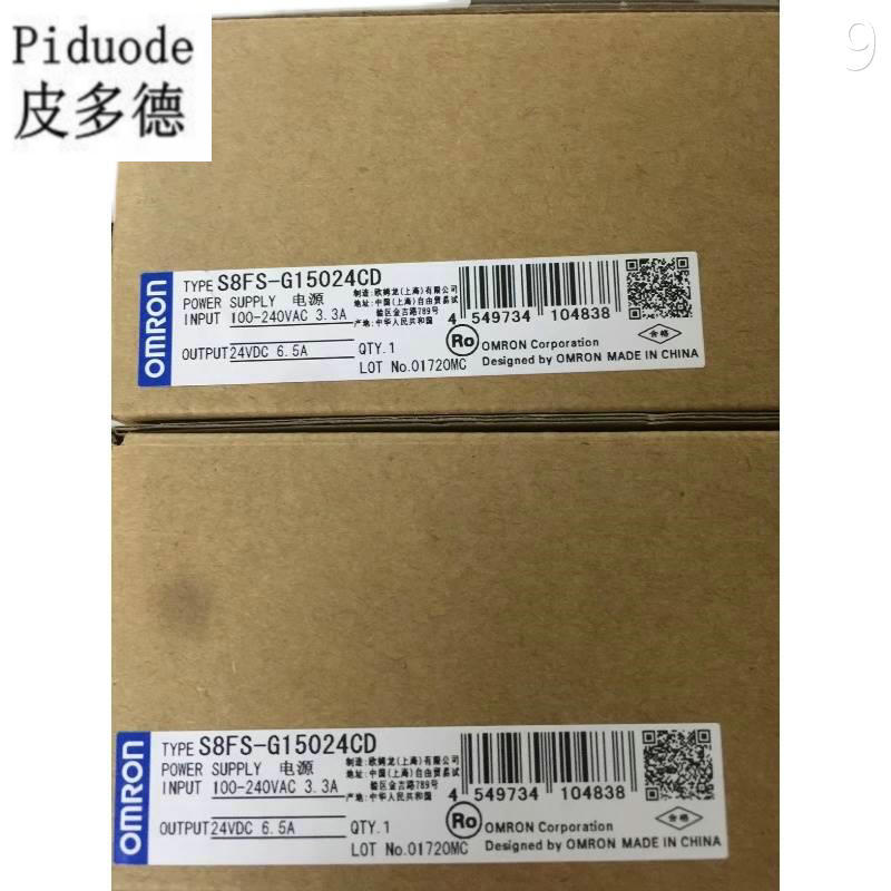 S8FS-G15024CD 歐姆龍 OMRON 開(kāi)關(guān)電源 全新原裝正品現(xiàn)貨