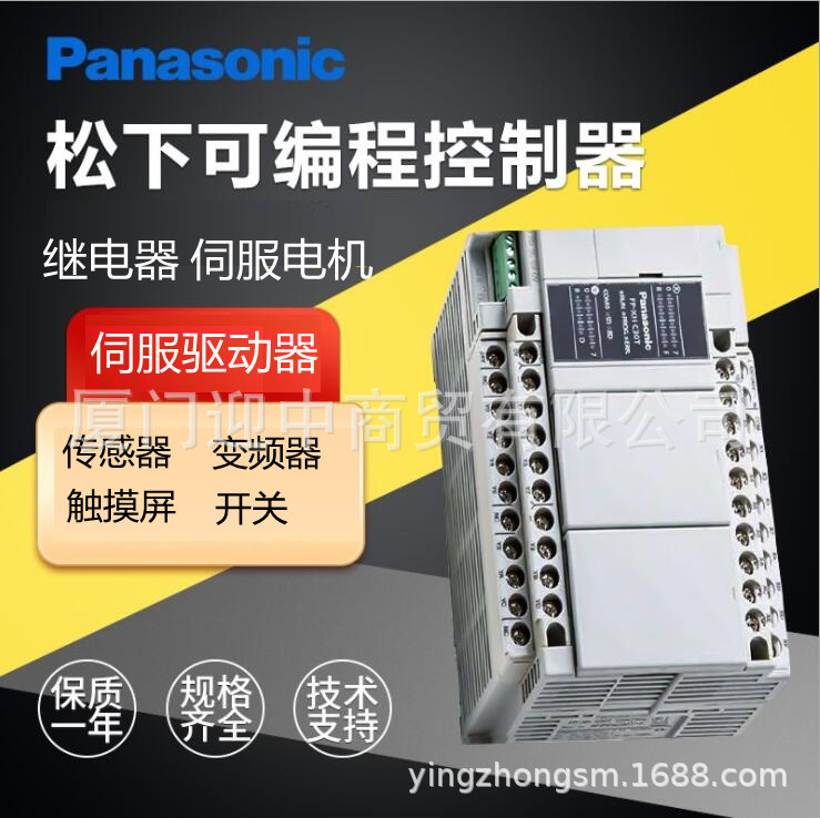 Panasonic松下全新原裝正品AFP7EXPC03電源FP7 PLC控制器