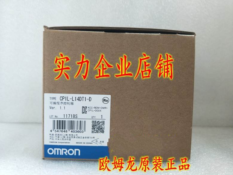 CP1L-L14DT1-D 歐姆龍 OMRON 可編程控制器 全新原裝正品