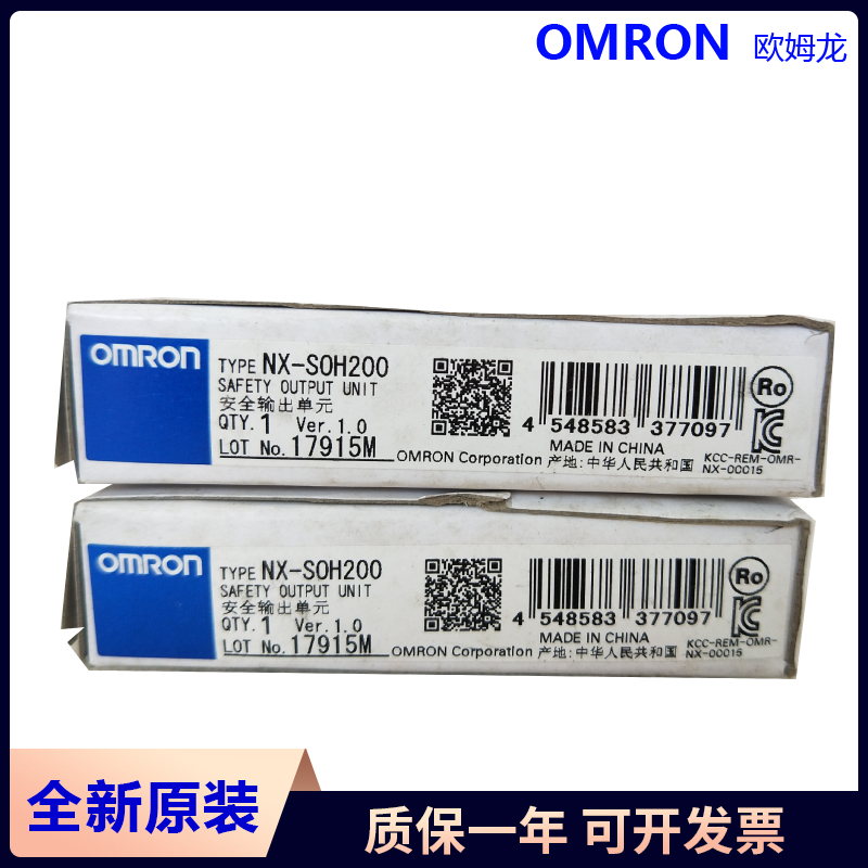 NX-SOH200 歐姆龍 OMRON 安全控制器輸出單元 全新 原裝 正品